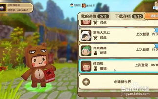电是怎么形成的游戏 