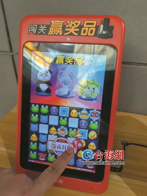 打地鼠游戏机 