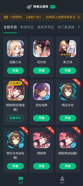 39游戏盒子云游戏最新2024下载 