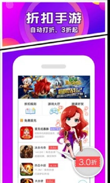 快嗨游游戏盒子 