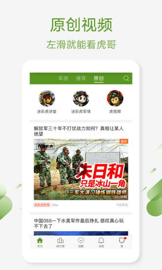 迷彩狙击手 
