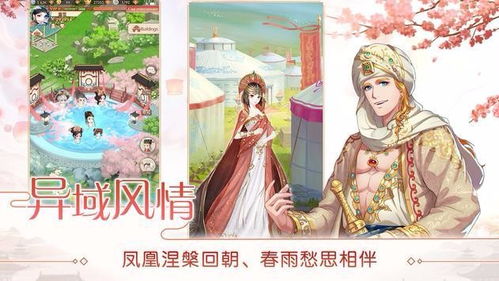 我的宫廷官方版下载 