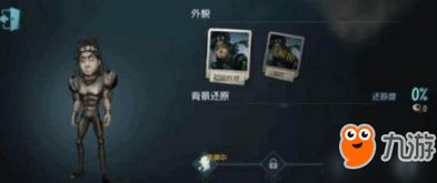 第八区 