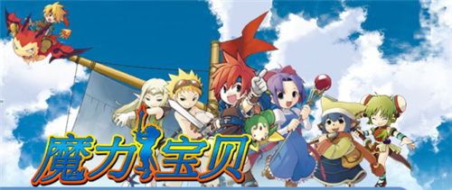 魔力宝贝官方版手游 