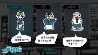 找回压岁钱的100种 *** 2 