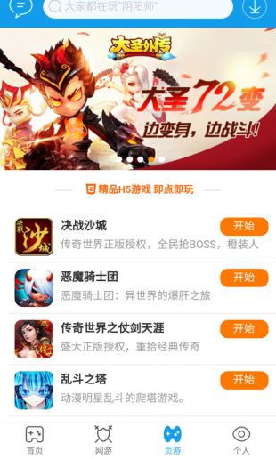 欢太游戏中心官网版 