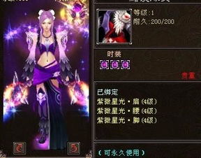 新天龙八部 