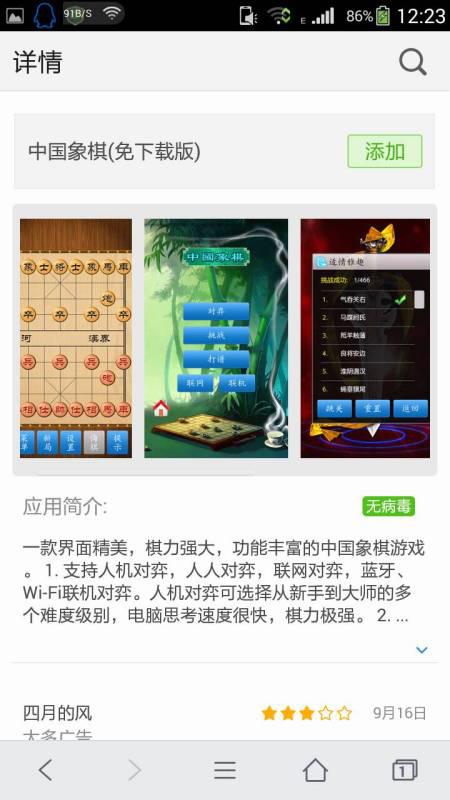 地狱有什么不好游戏官网版 