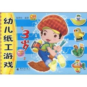 幼儿纸工游戏,动手乐学