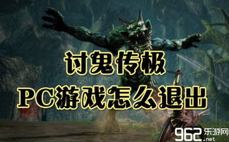讨鬼异闻录 
