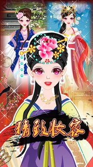 彩虹堂古装换装小游戏 