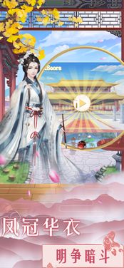 宫囗游戏,揭秘宫斗游戏的魅力与玩法