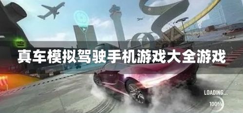 驾驭的游戏,探索顶级游戏体验之旅