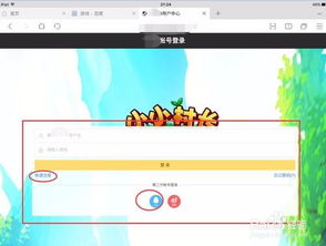 ipad游戏微恐,微恐元素下的实景密室逃脱冒险