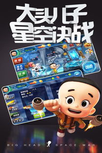 大头电脑游戏,穿越时空的冒险之旅