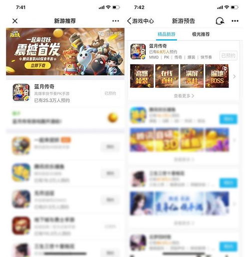 腾讯渠道游戏,打造多元化娱乐生态