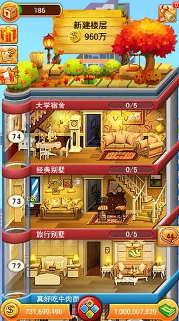大楼养成游戏,探索大楼养成游戏的魅力世界