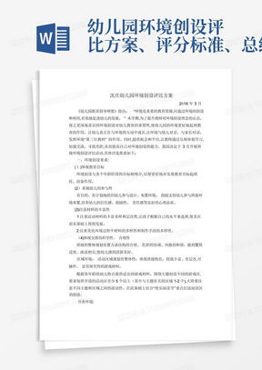关于幼儿游戏的作文,快乐童年的五彩画卷