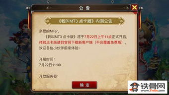 点卡游戏手游,经典与创新并存的付费游戏世界