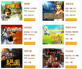 哪个网页游戏好玩啊,探索2025年最受欢迎的在线娱乐体验