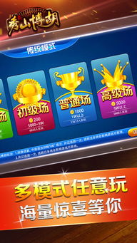 秀山黄十八游戏下载,体验传统字牌游戏的魅力