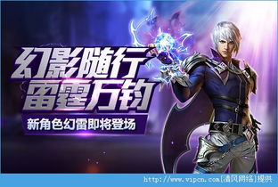幻雷游戏,揭秘游戏中的神秘力量与策略对决