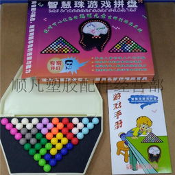 智慧珠游戏拼盘图纸,激发潜能的拼图之旅