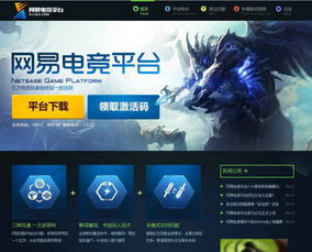 网络游戏发布平台,知名网络游戏发布平台深度解析