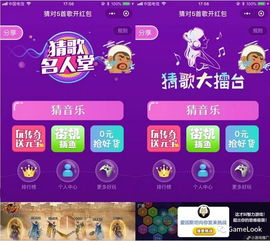 猜歌游戏制作,探索疯狂猜歌游戏的无限魅力