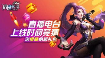 直播间游戏电台,互动娱乐新体验