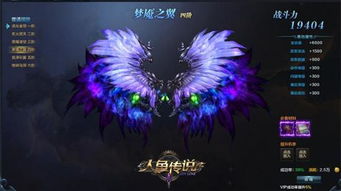 翅膀合成游戏,探索游戏世界中的飞翔奥秘