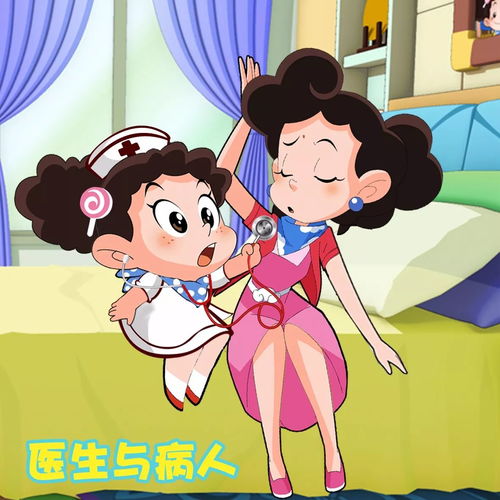 医生游戏 角色扮演,医生游戏角色扮演的魅力探索