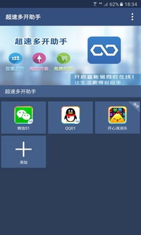 快速多开游戏,畅享高效游戏体验攻略