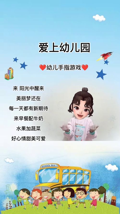 手指游戏喜欢颂,幼儿园手指游戏颂