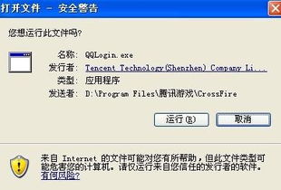 安全游戏警告,揭秘常见安全警告与应对策略