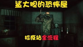 港诡恐怖游戏,探索香港都市传说