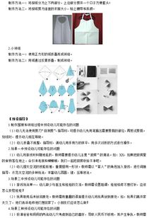 幼儿面试报纸游戏,报纸游戏激发幼儿潜能