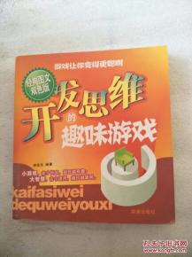 开发思维的趣味游戏,探索大脑潜能的益智之旅