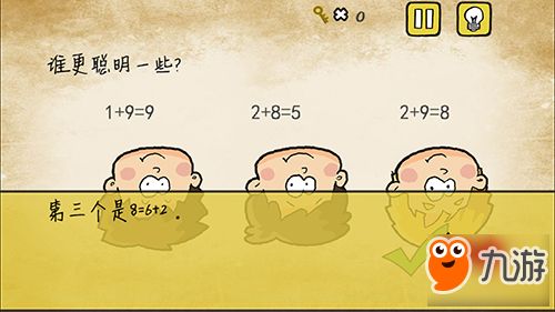 最囧游戏3 