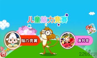 儿童脑力开发游戏,趣味益智游戏全面攻略