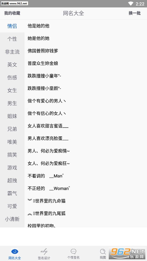 游戏非主流昵称,个性与潮流的交织