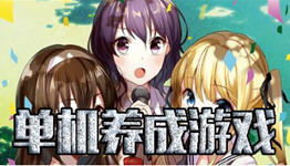 古代养成游戏单机,穿越时空的奇幻之旅