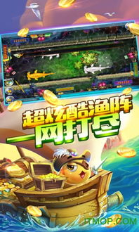 摇钱树捕鱼游戏手机版,赢取丰厚奖励