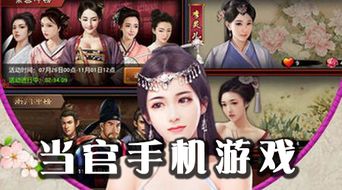 当官手游去衣游戏,权谋与策略的巅峰对决