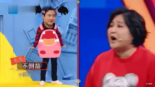 游戏贾玲,欢乐与默契的碰撞