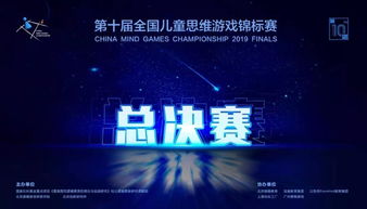 赛思维游戏,赛思维游戏精彩纷呈”