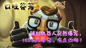 口吐芬芳游戏,一场妙语连珠的趣味对决