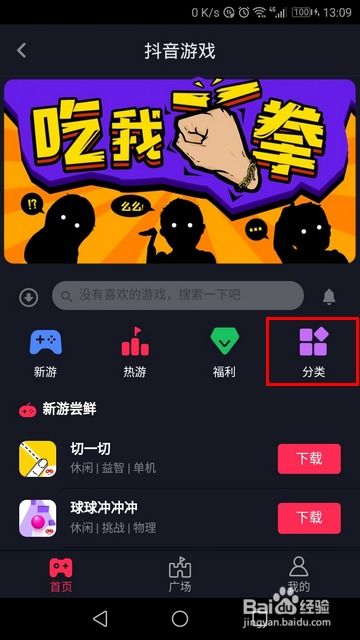 抖音药店游戏,助力儿童健康成长的创新尝试