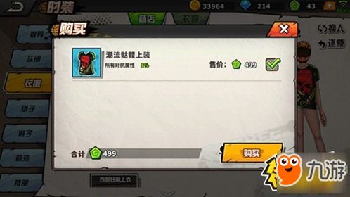 街头消费游戏,体验都市娱乐新风尚