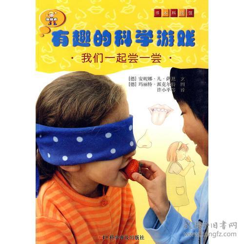 尝一尝游戏,探索味蕾冒险之旅
